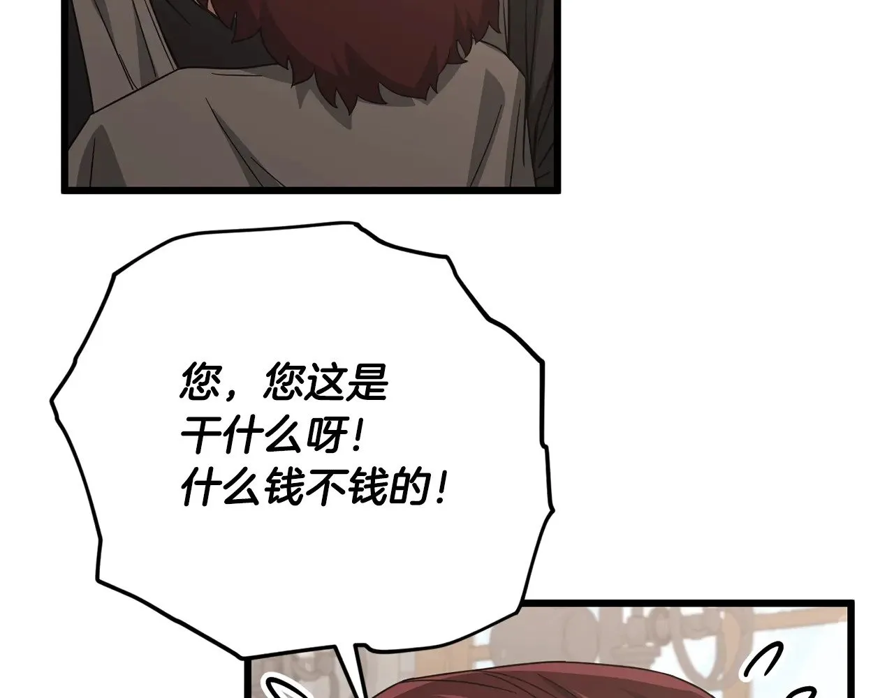 第187话 爸爸的爱 第157页
