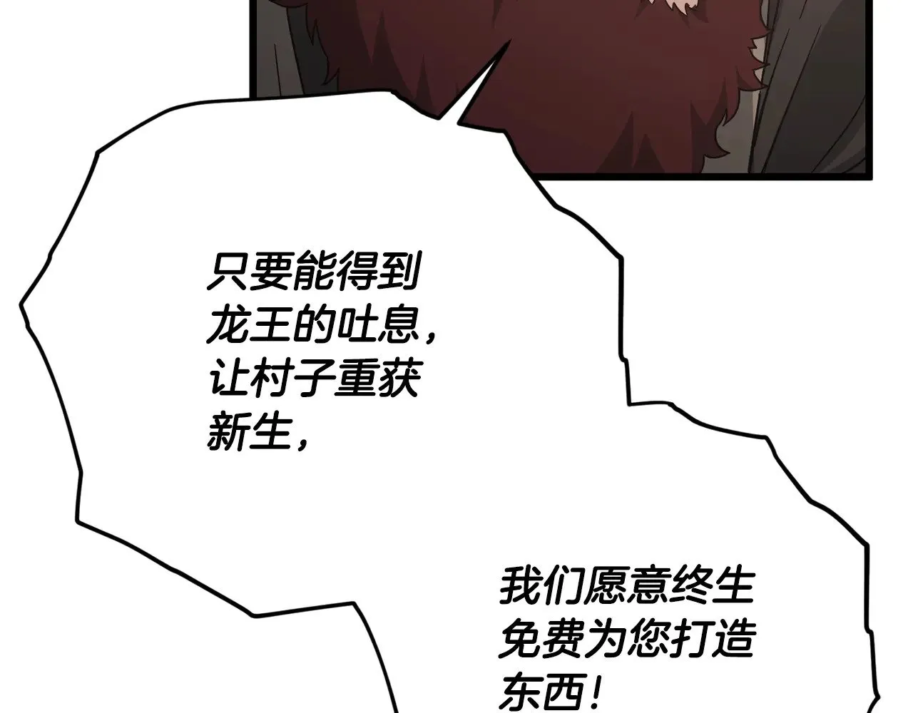 第187话 爸爸的爱 第159页