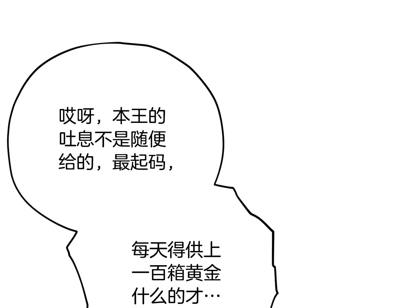 第187话 爸爸的爱 第161页