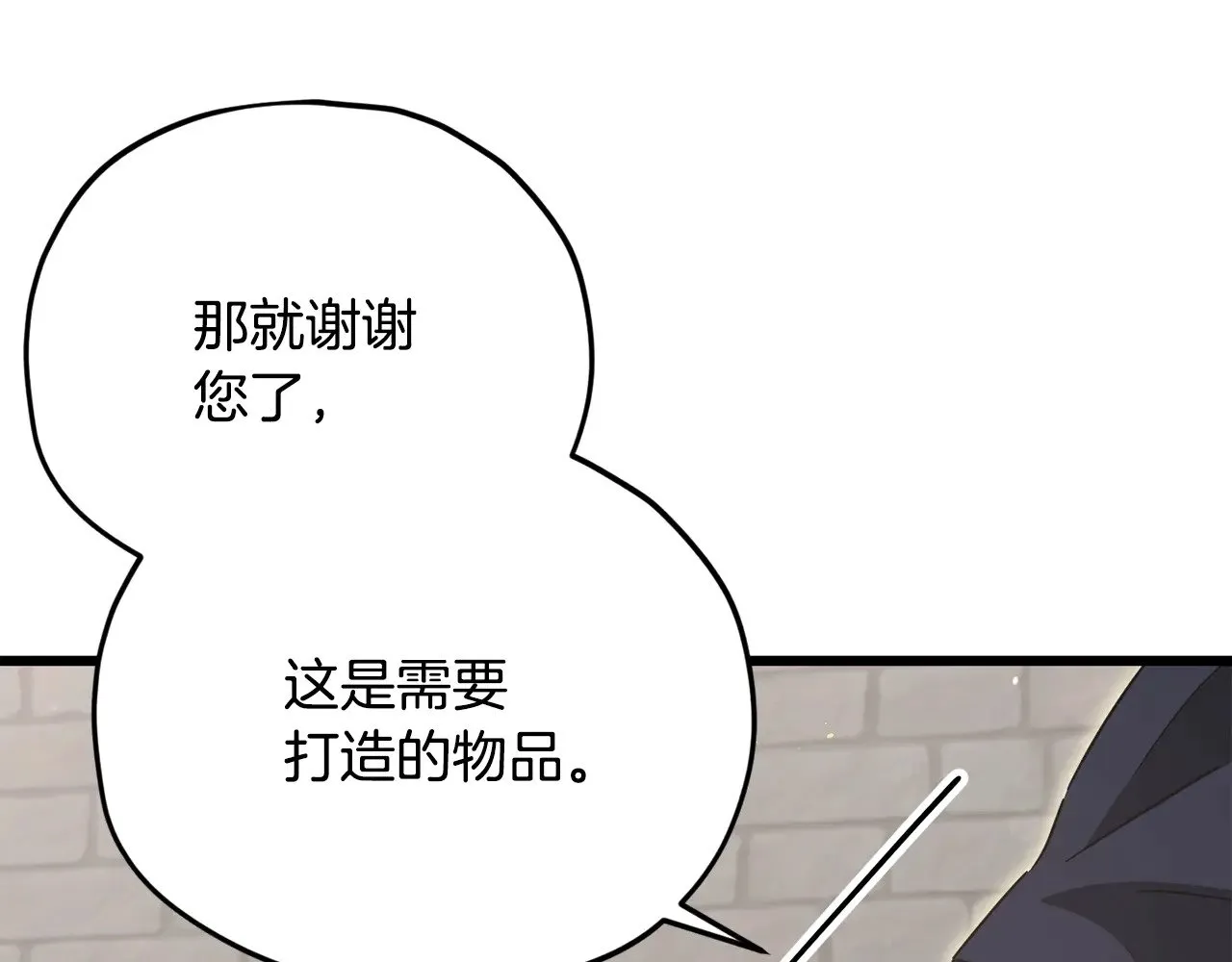 第187话 爸爸的爱 第164页