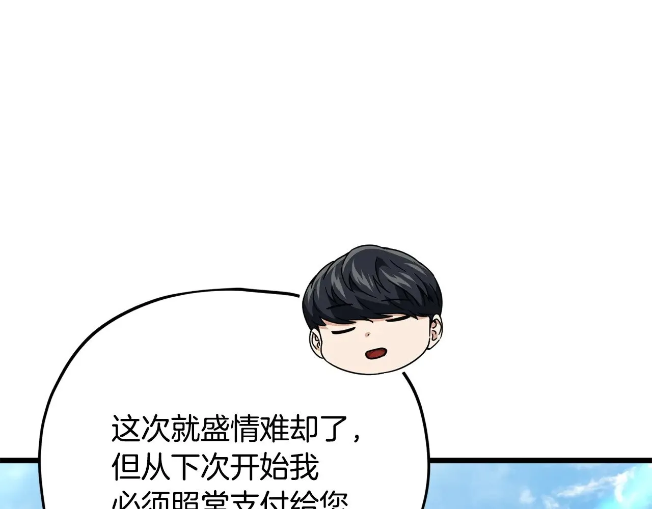 第187话 爸爸的爱 第168页