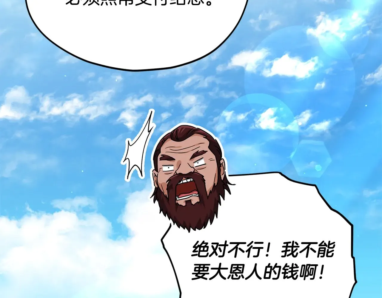 第187话 爸爸的爱 第169页