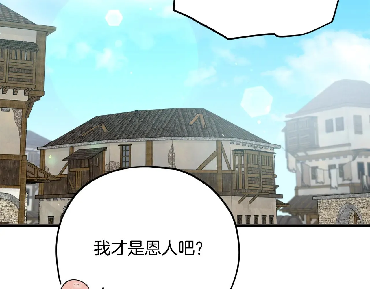 第187话 爸爸的爱 第170页