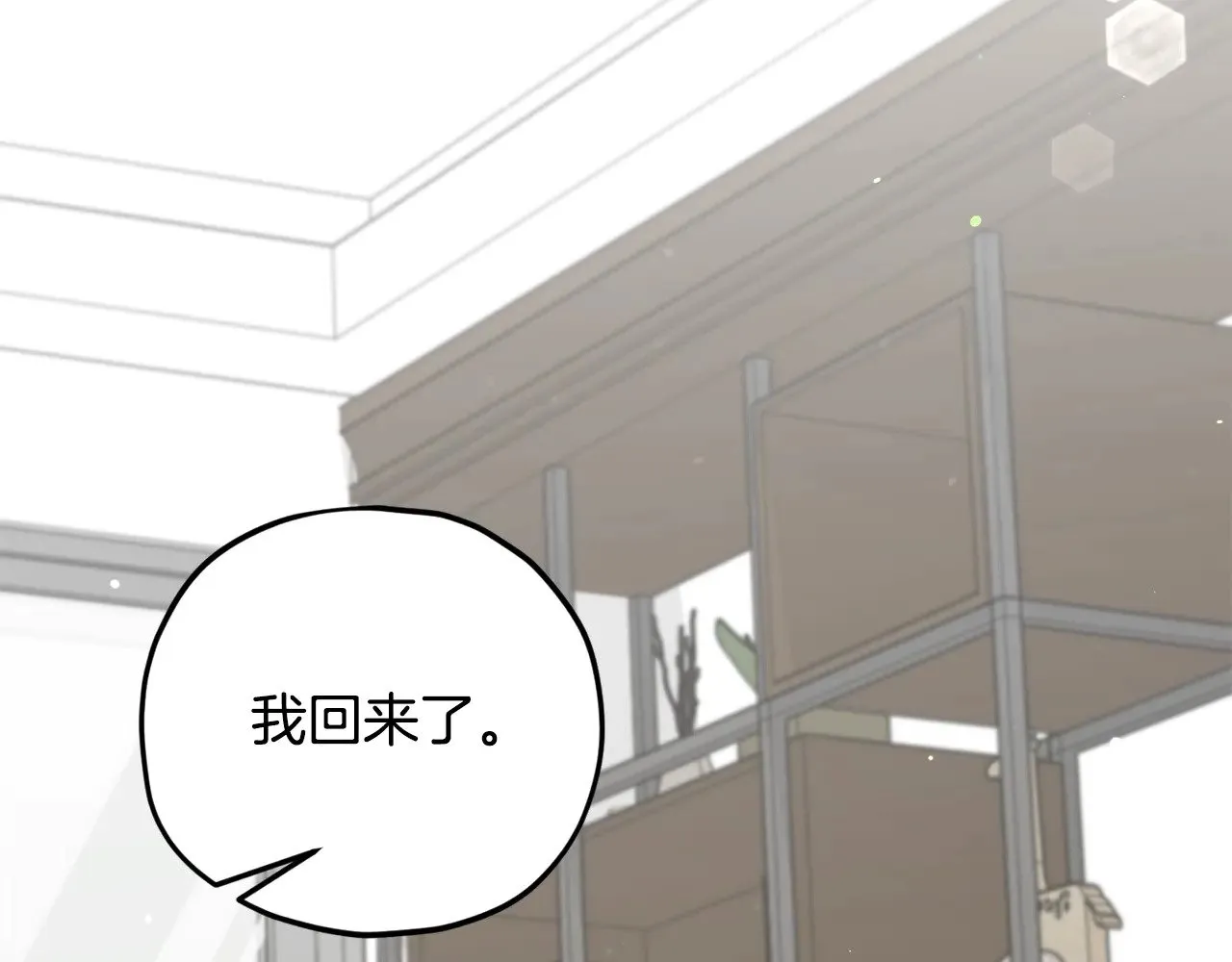 第187话 爸爸的爱 第172页