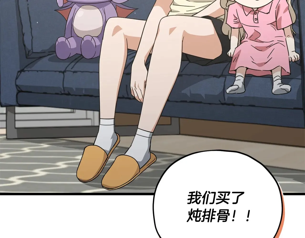 第187话 爸爸的爱 第174页