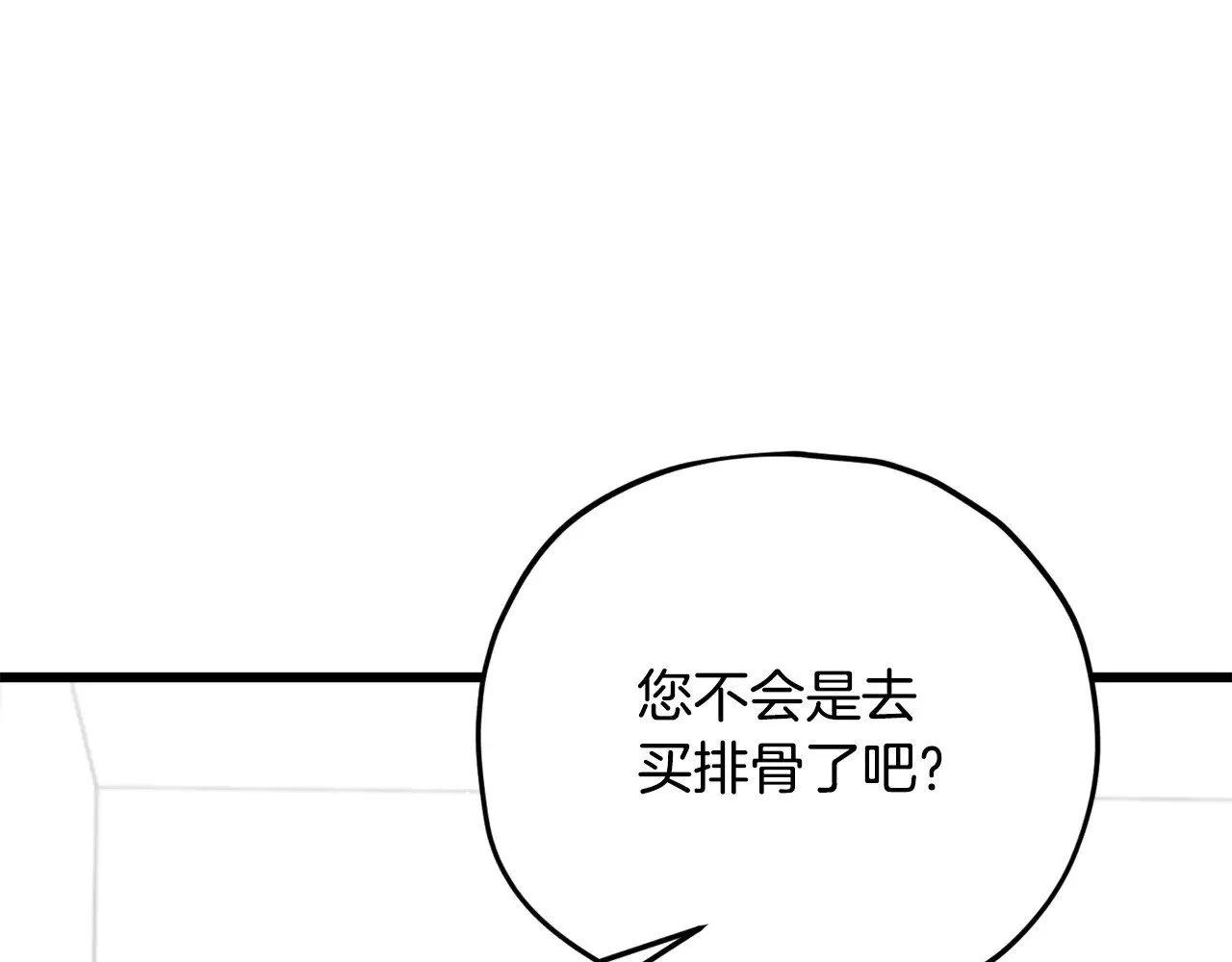 第187话 爸爸的爱 第176页