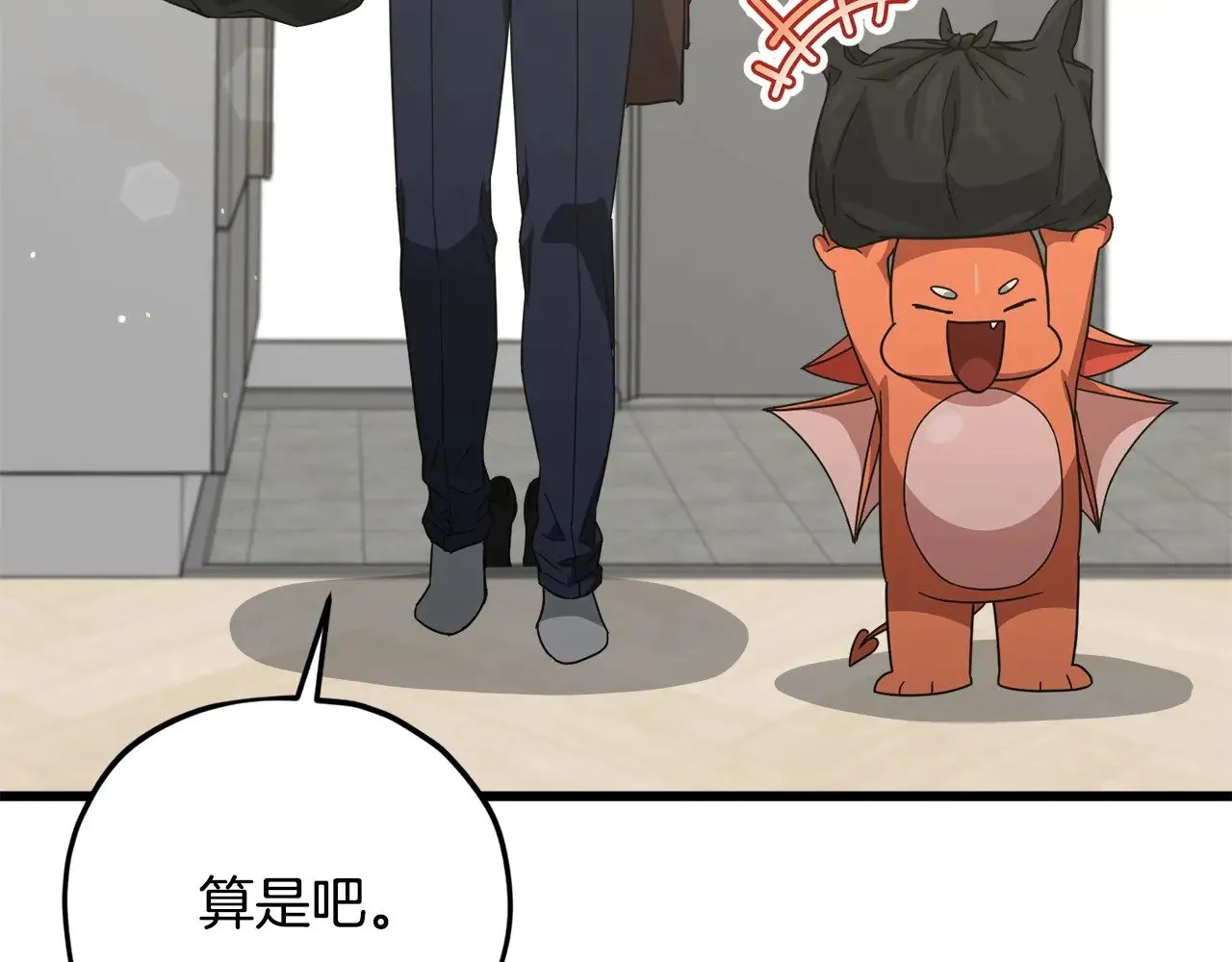 第187话 爸爸的爱 第178页