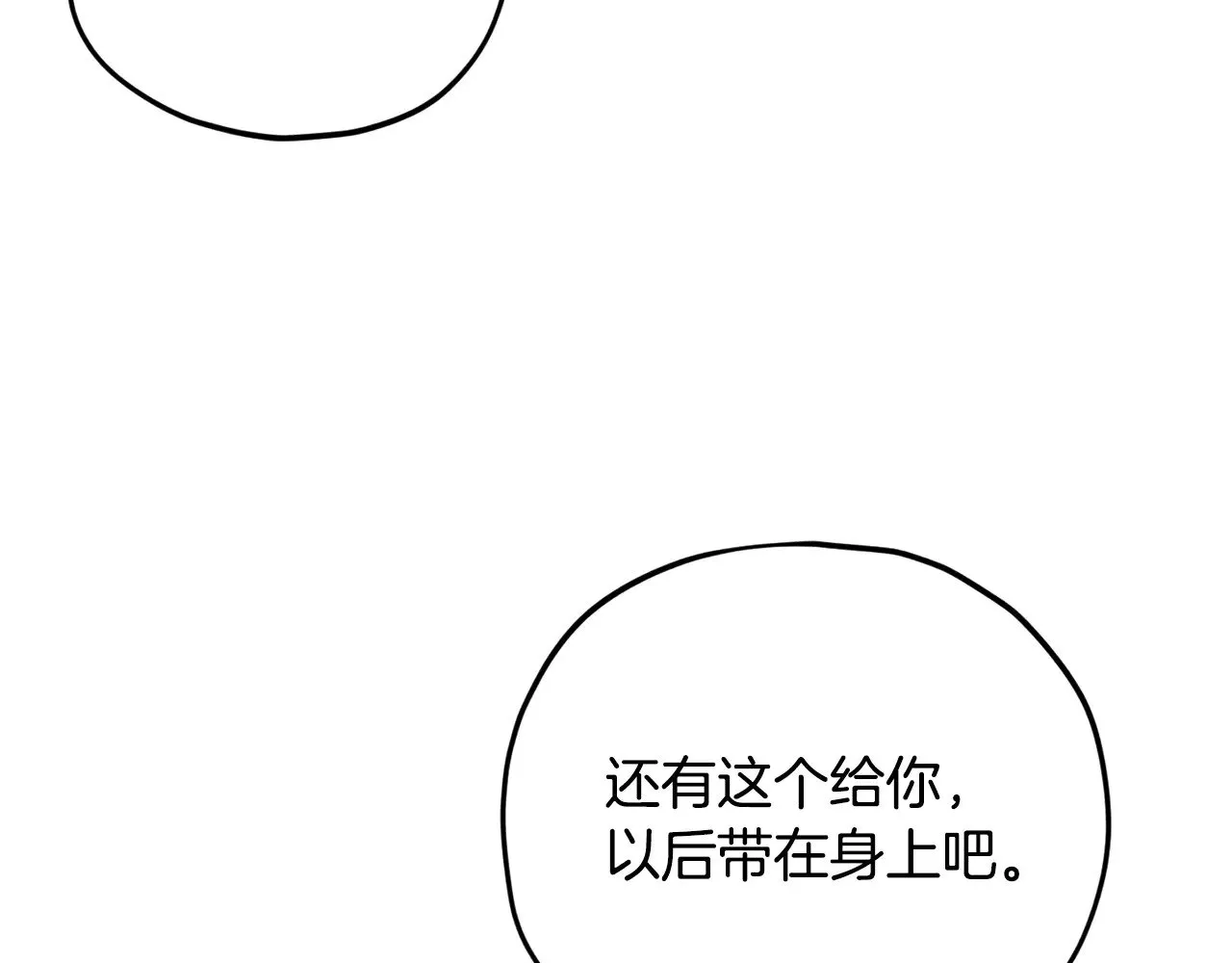 第187话 爸爸的爱 第179页