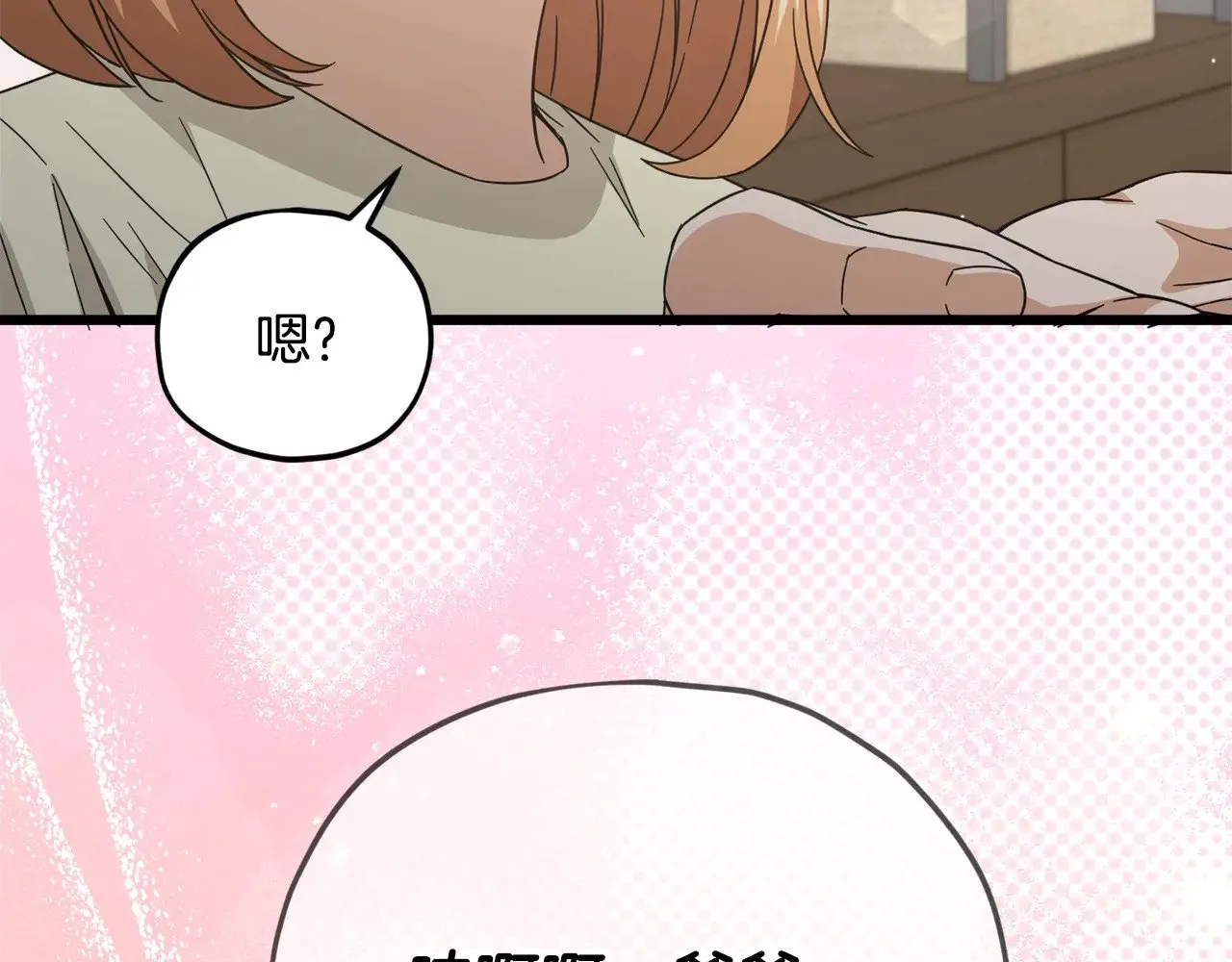 第187话 爸爸的爱 第181页
