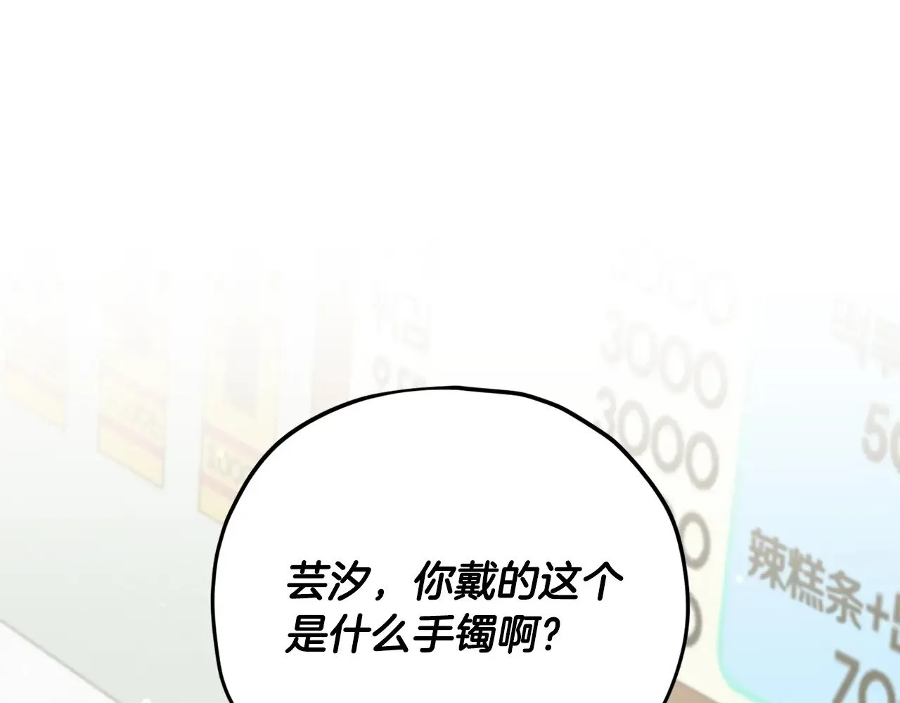 第188话 S级晋级的考试 第1页