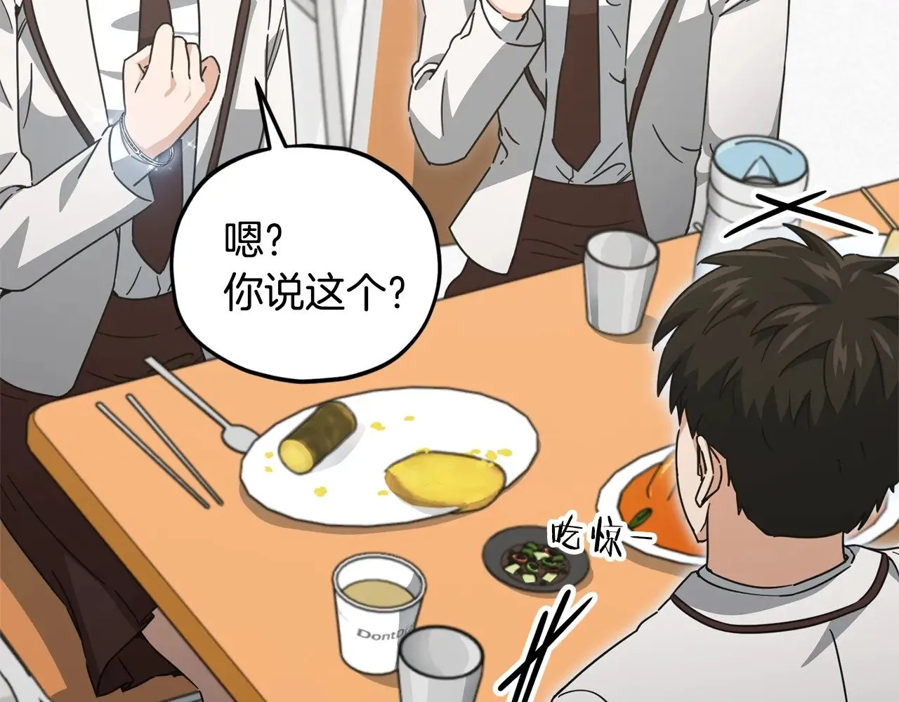 第188话 S级晋级的考试 第3页