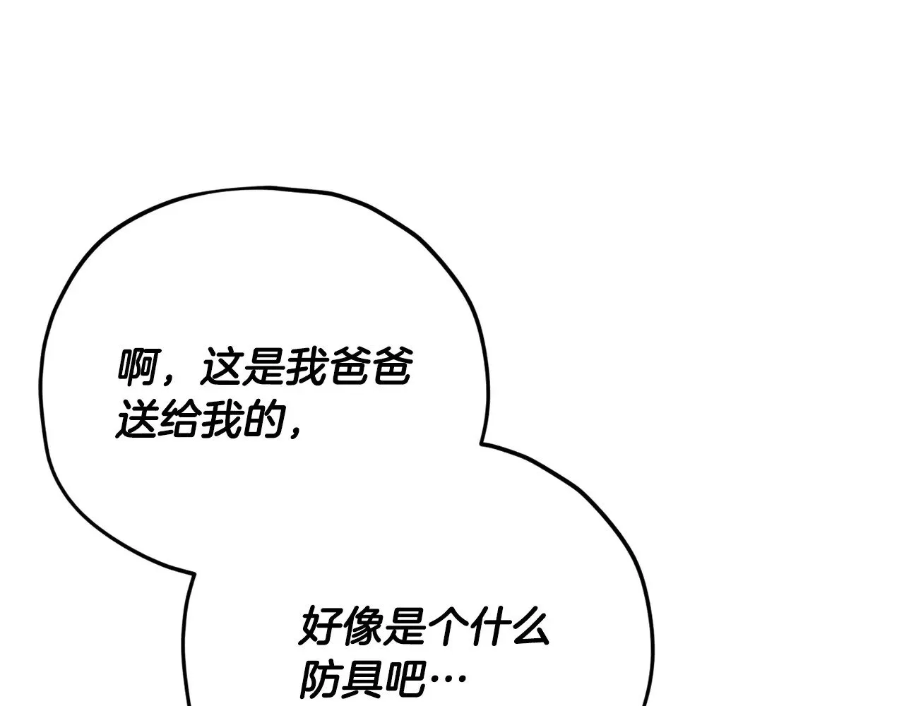 第188话 S级晋级的考试 第5页