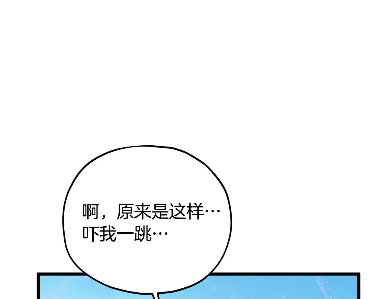 第188话 S级晋级的考试 第9页