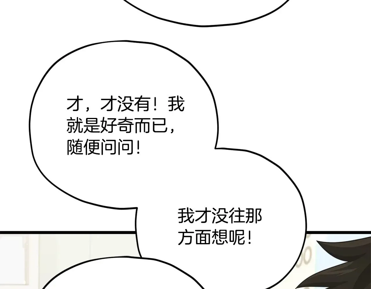 第188话 S级晋级的考试 第12页