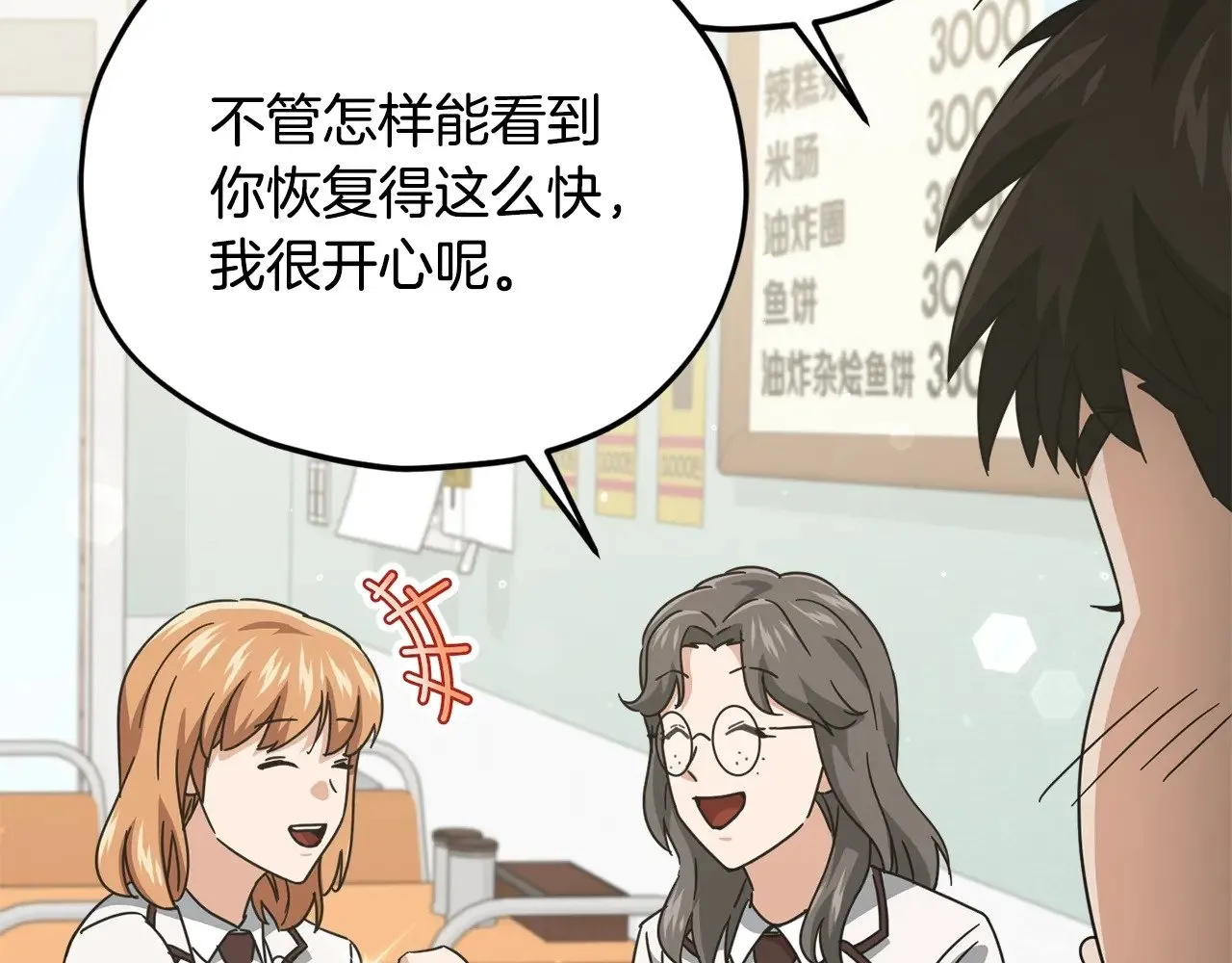 第188话 S级晋级的考试 第13页