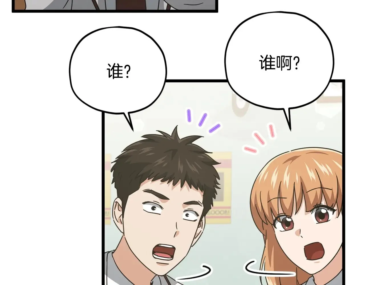 第188话 S级晋级的考试 第17页