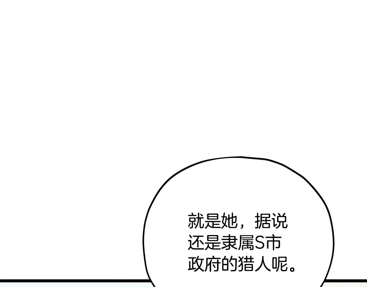 第188话 S级晋级的考试 第19页