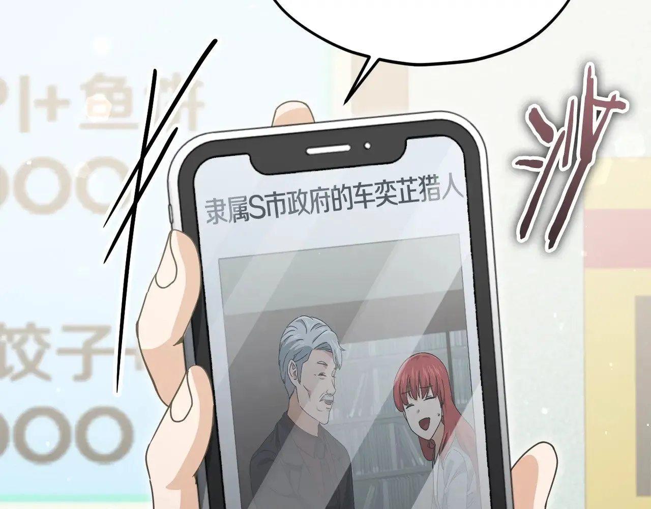 第188话 S级晋级的考试 第20页