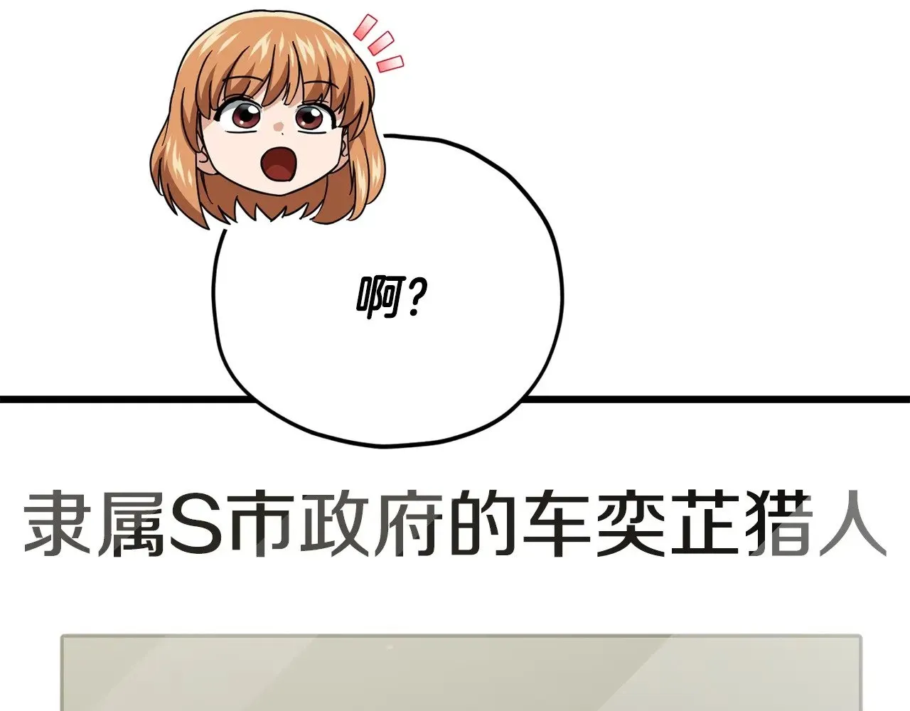 第188话 S级晋级的考试 第23页
