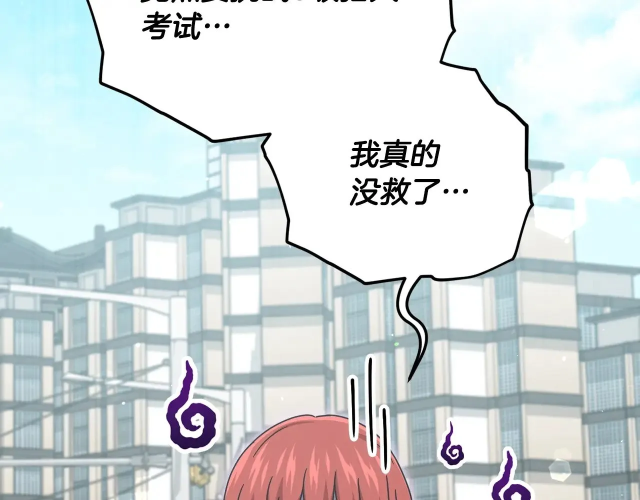 第188话 S级晋级的考试 第31页