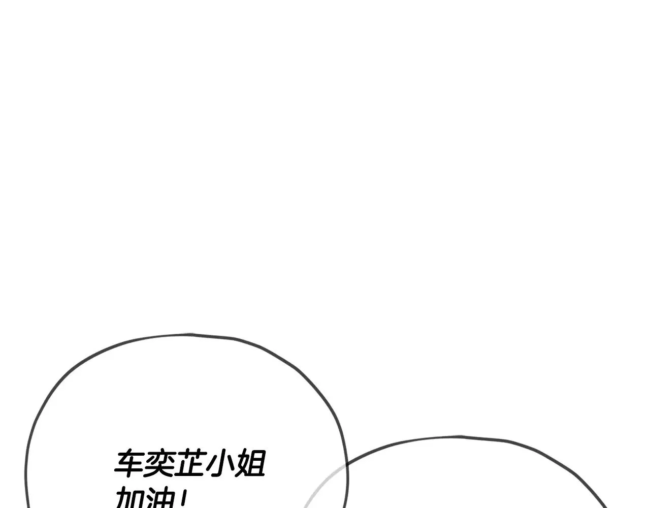 第188话 S级晋级的考试 第34页