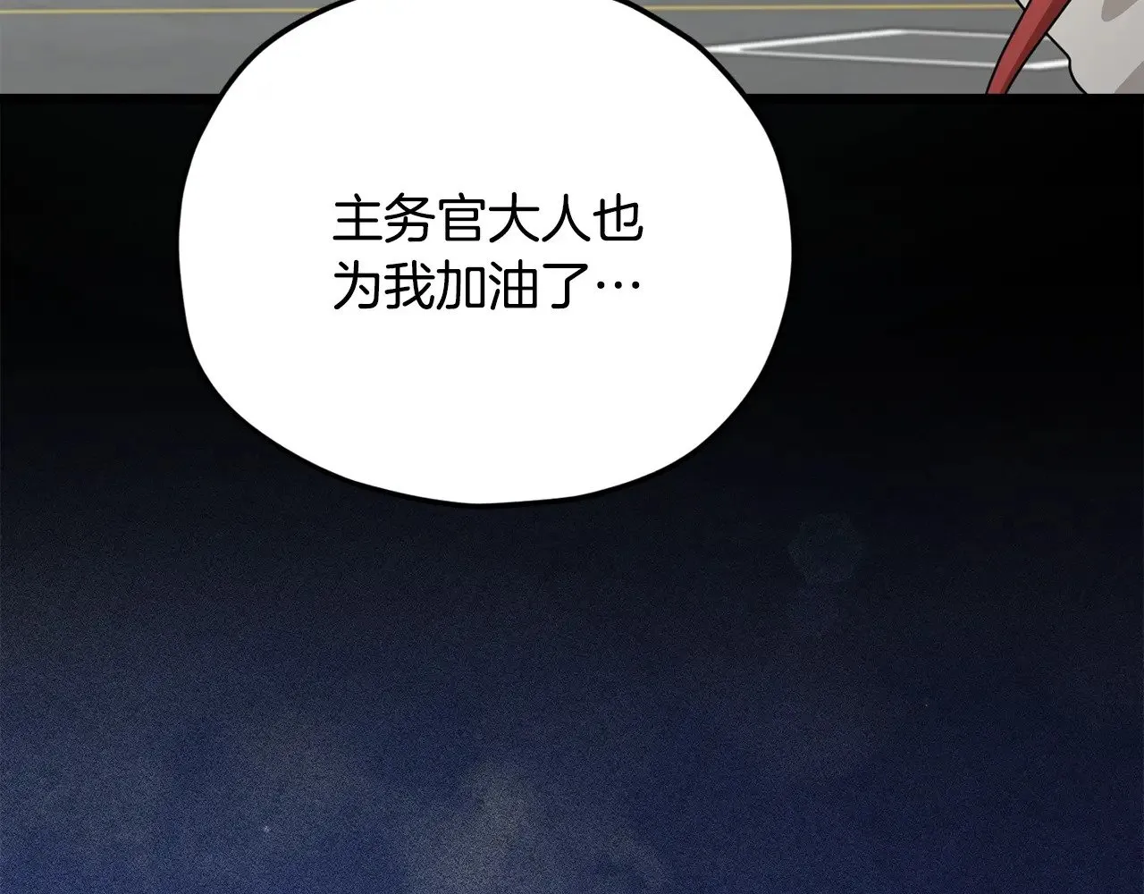第188话 S级晋级的考试 第41页