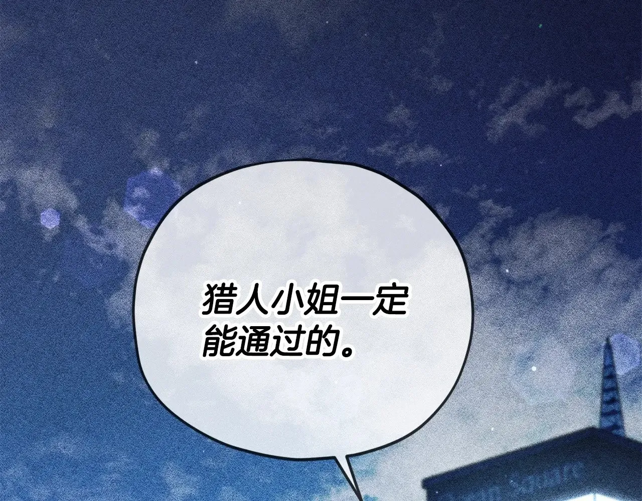 第188话 S级晋级的考试 第42页