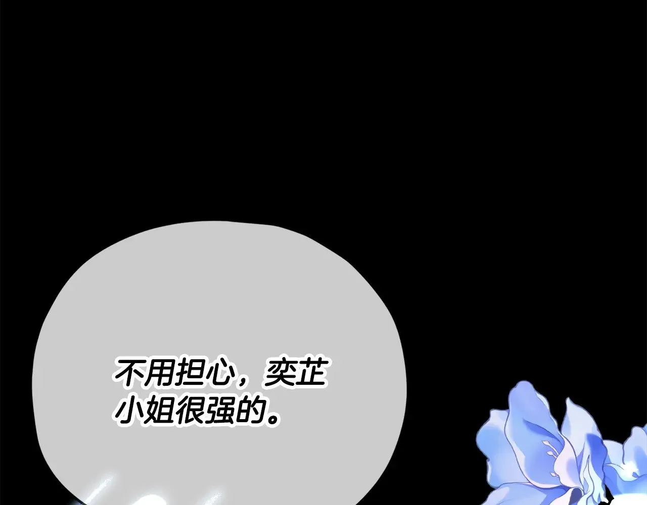 第188话 S级晋级的考试 第45页