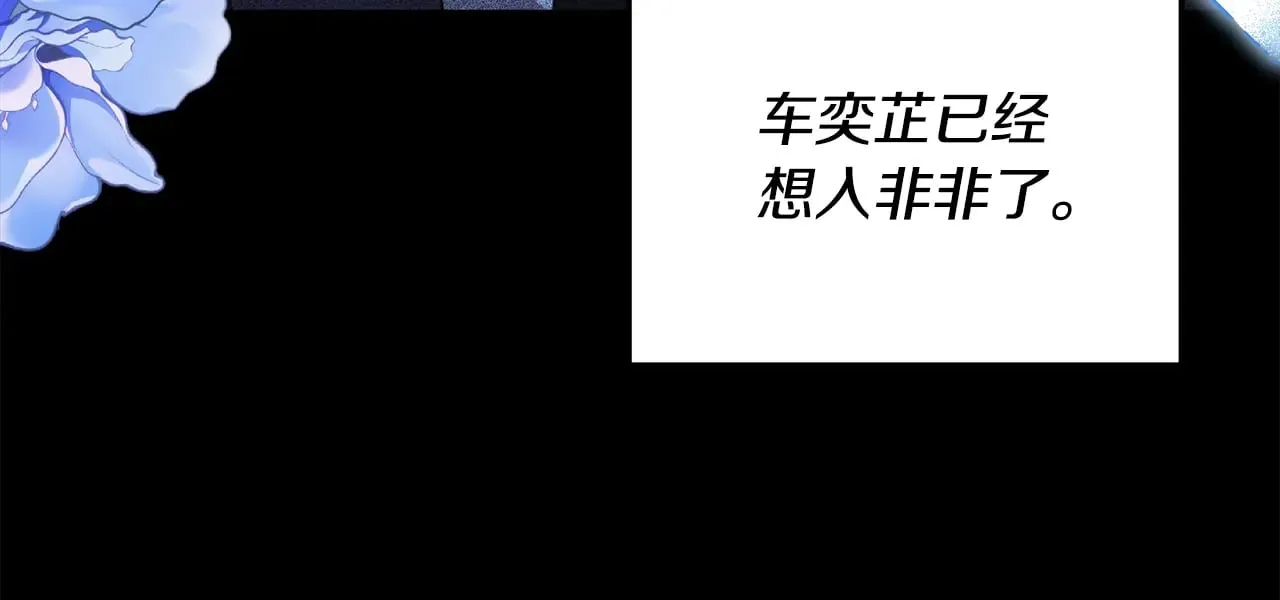 第188话 S级晋级的考试 第48页