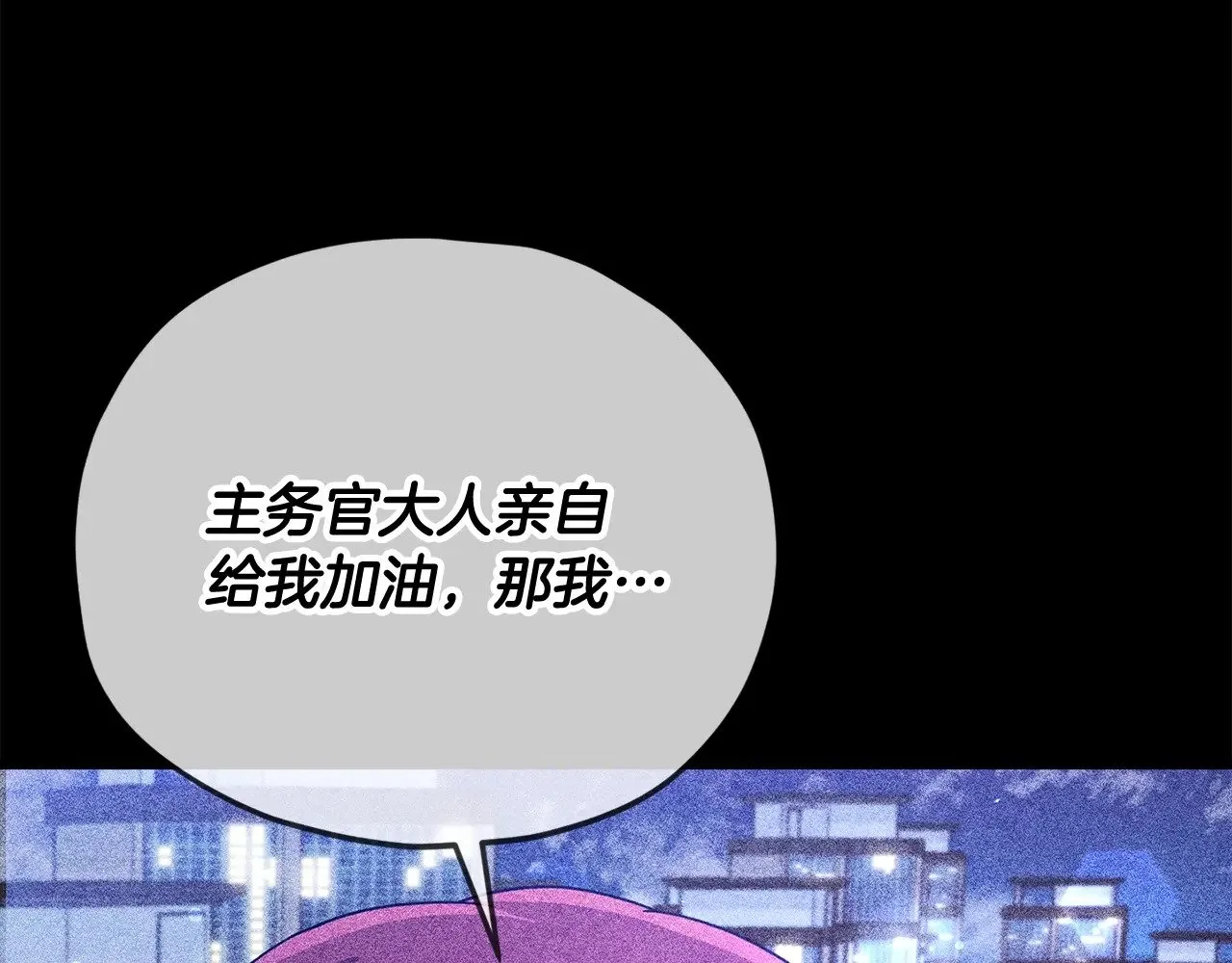 第188话 S级晋级的考试 第49页