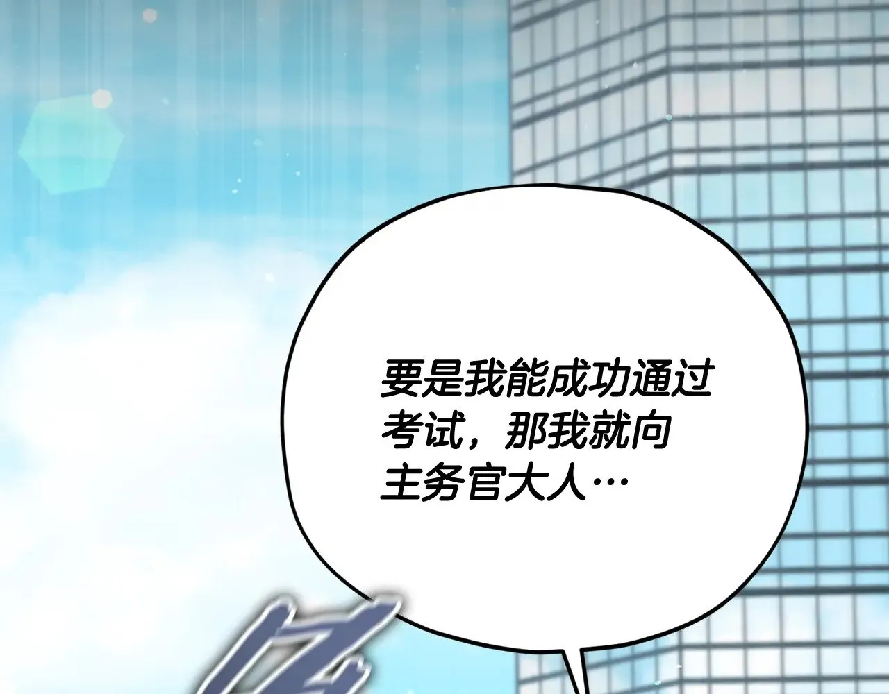 第188话 S级晋级的考试 第53页