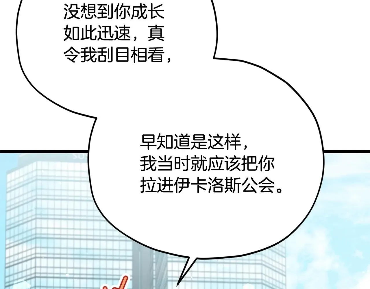第188话 S级晋级的考试 第63页