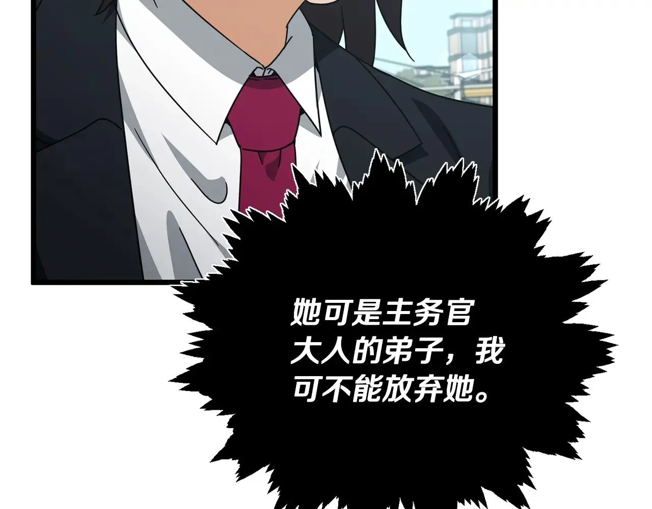 第188话 S级晋级的考试 第68页