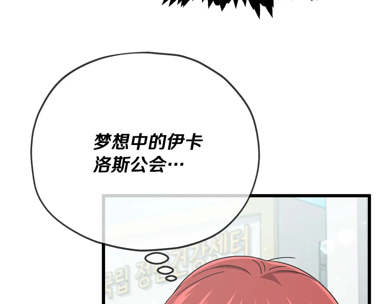 第188话 S级晋级的考试 第69页