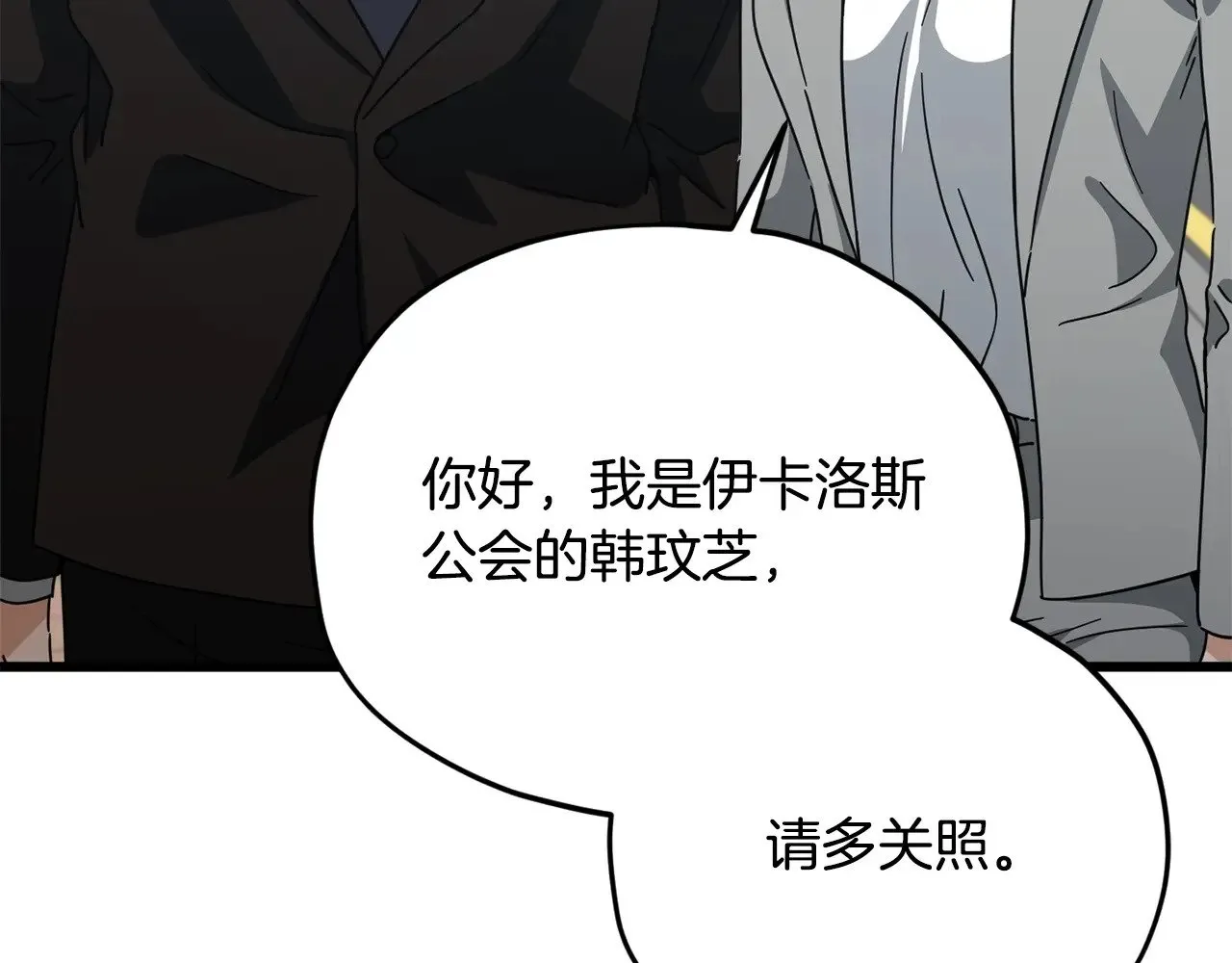第188话 S级晋级的考试 第77页