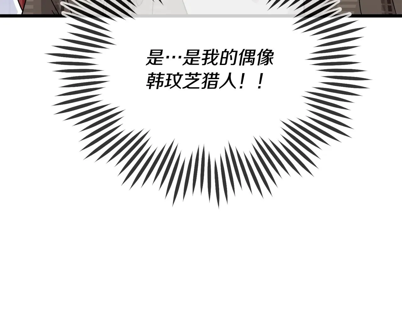 第188话 S级晋级的考试 第81页