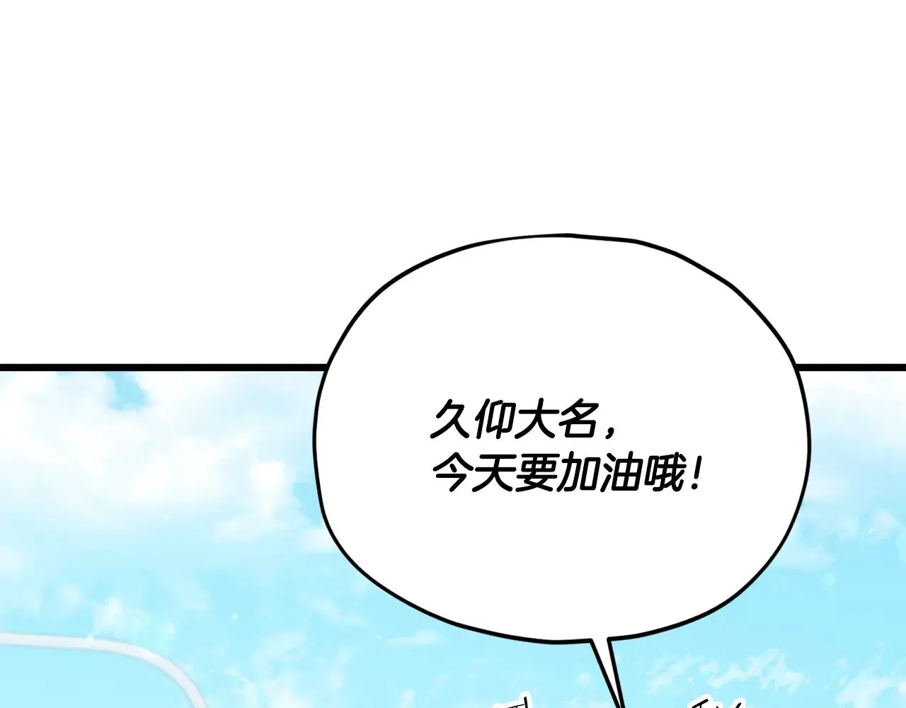 第188话 S级晋级的考试 第83页