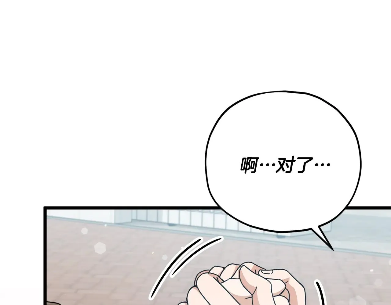 第188话 S级晋级的考试 第86页