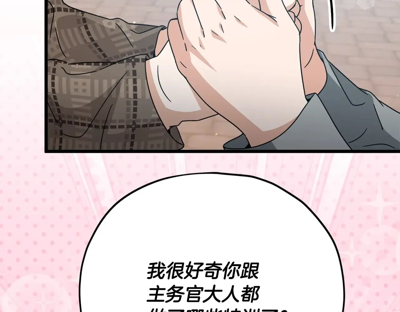 第188话 S级晋级的考试 第87页