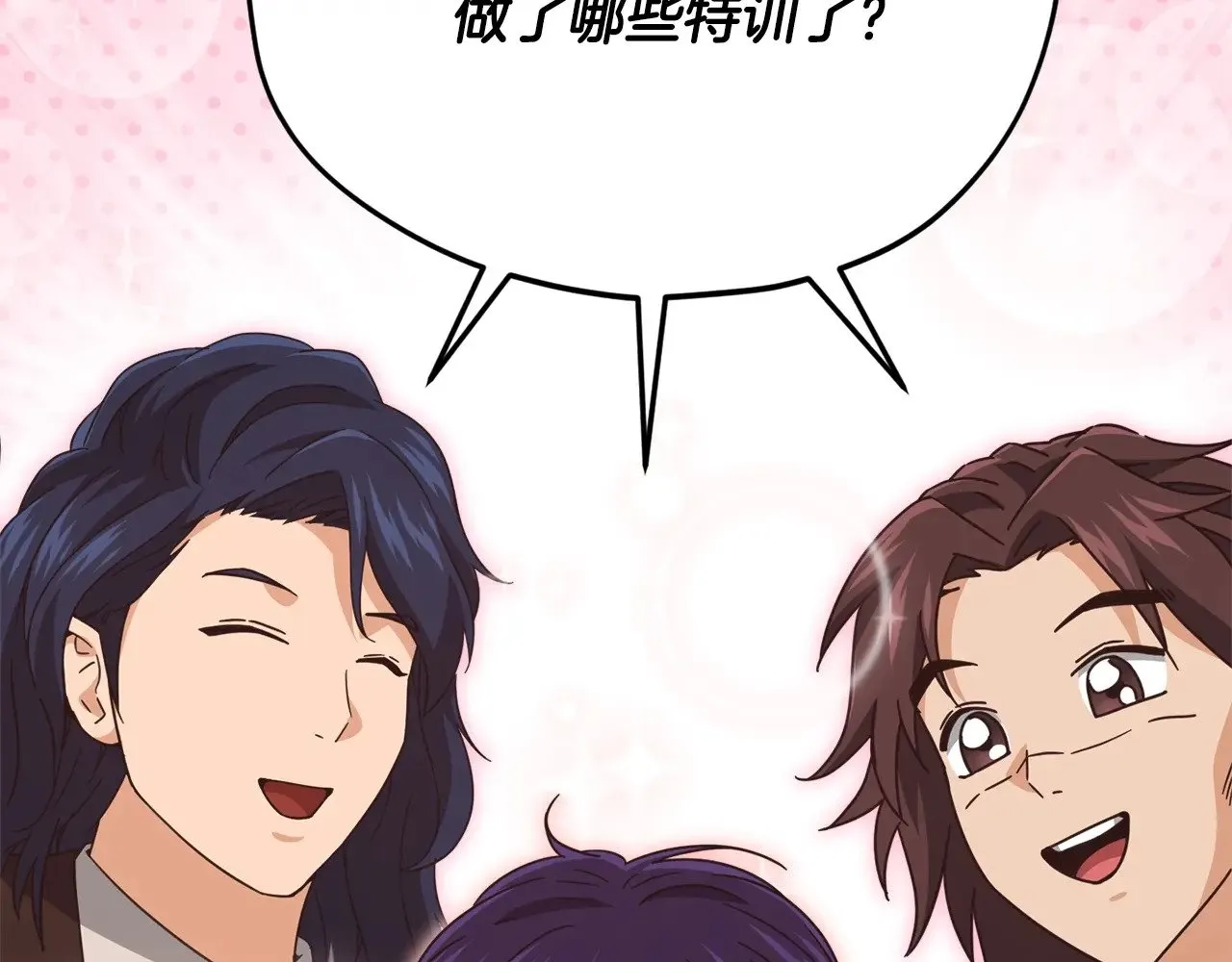 第188话 S级晋级的考试 第88页