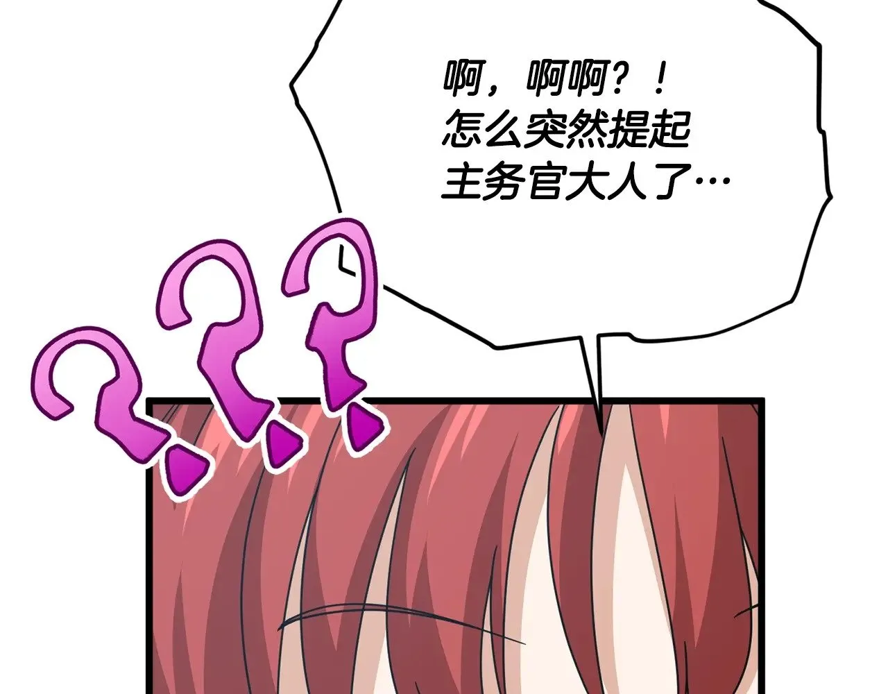 第188话 S级晋级的考试 第91页