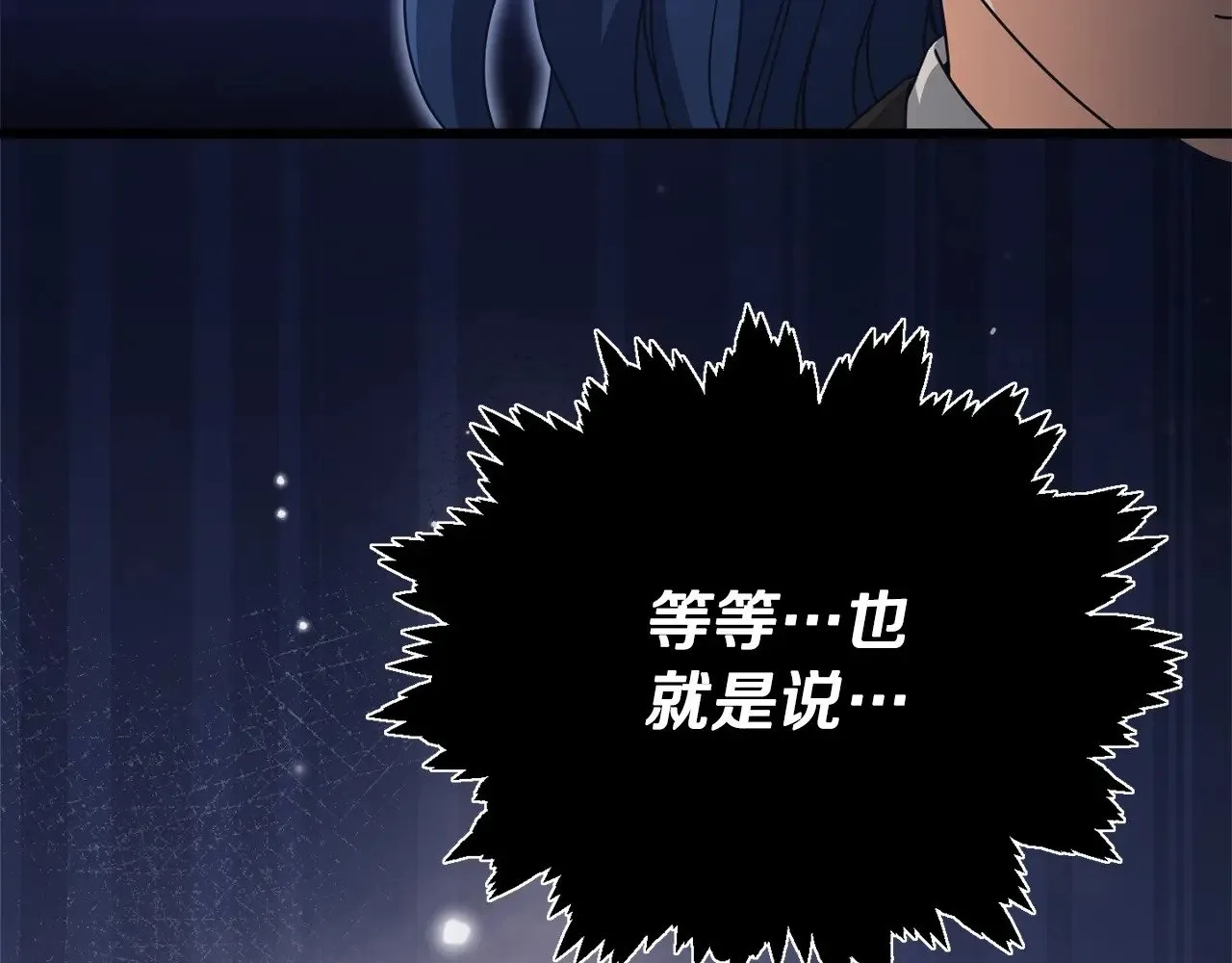 第188话 S级晋级的考试 第96页