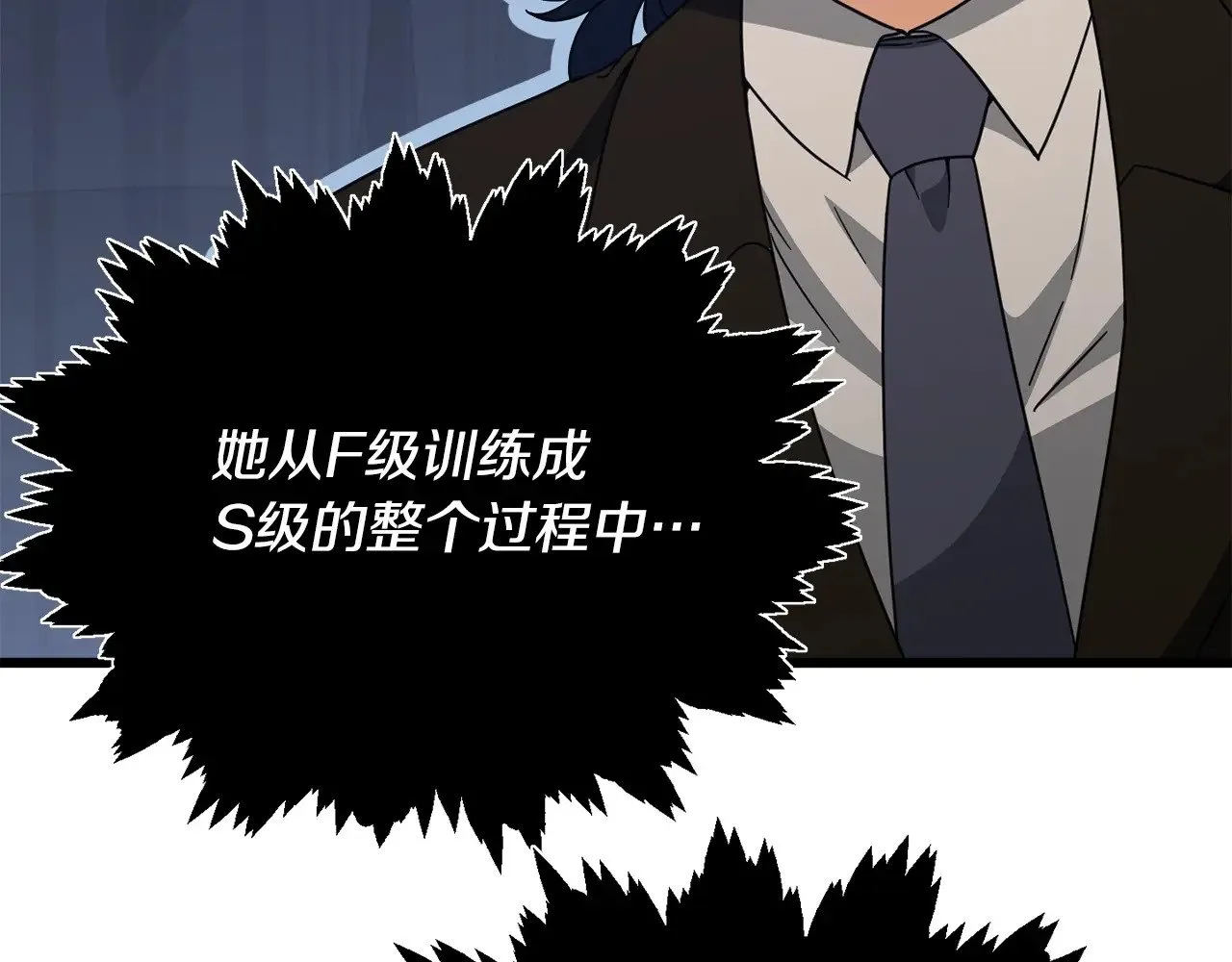 第188话 S级晋级的考试 第99页
