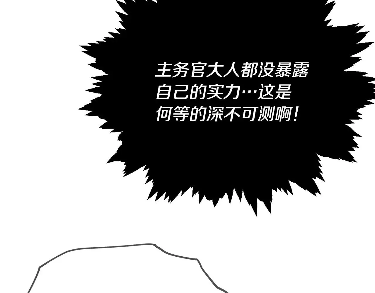 第188话 S级晋级的考试 第100页