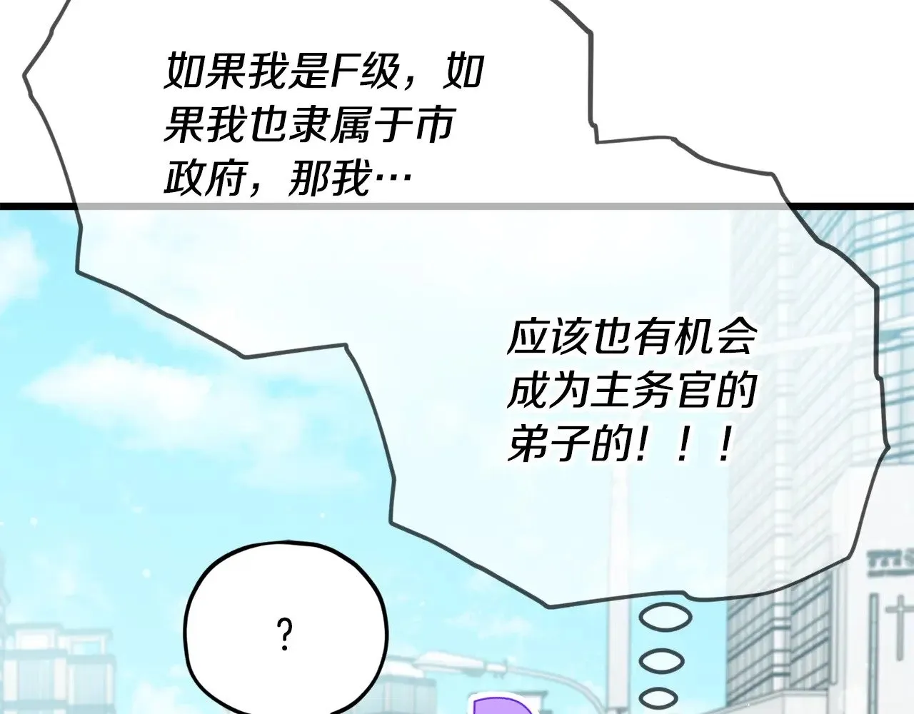 第188话 S级晋级的考试 第101页
