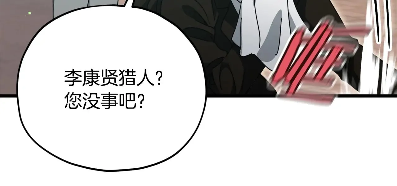 第188话 S级晋级的考试 第103页