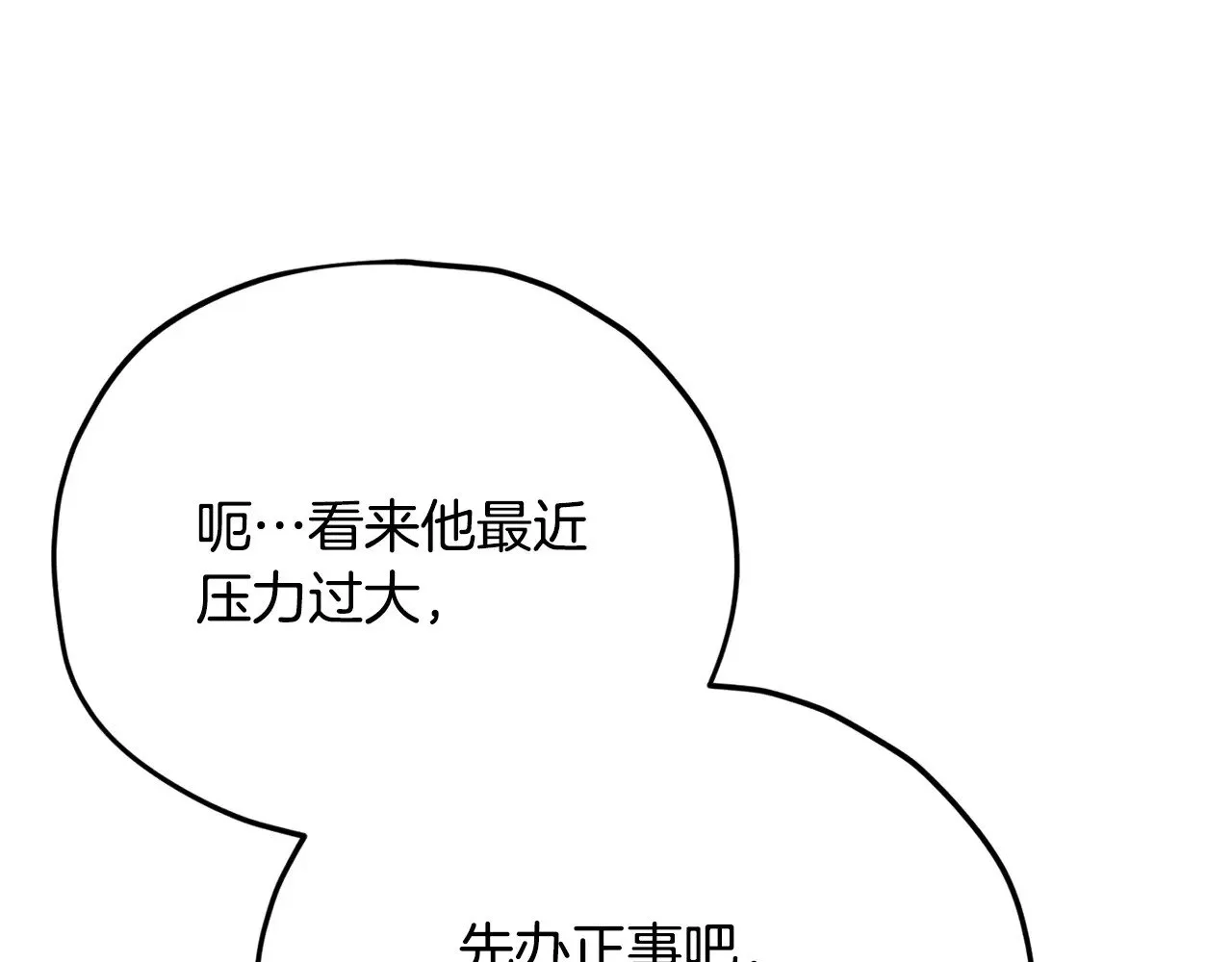 第188话 S级晋级的考试 第104页