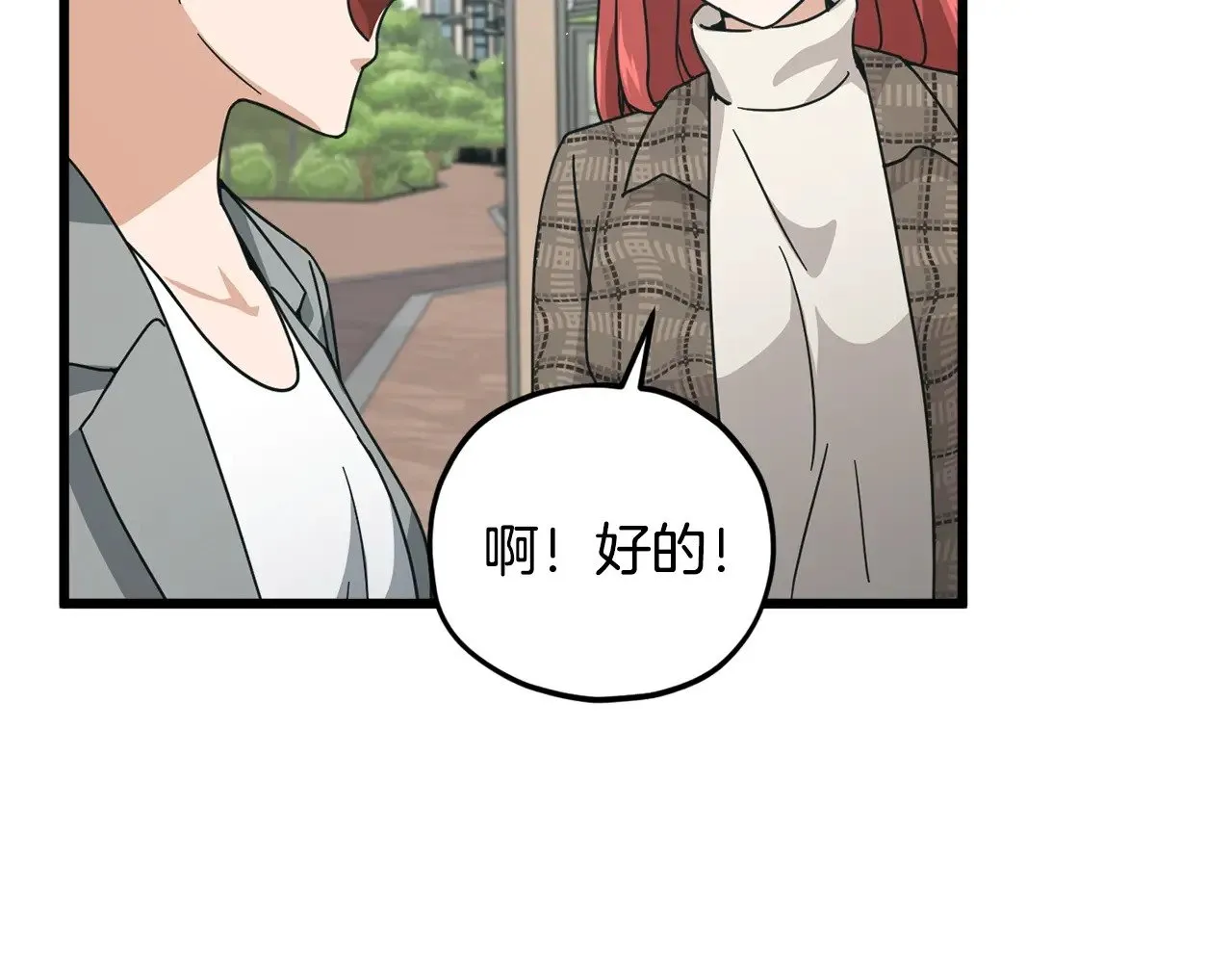 第188话 S级晋级的考试 第106页