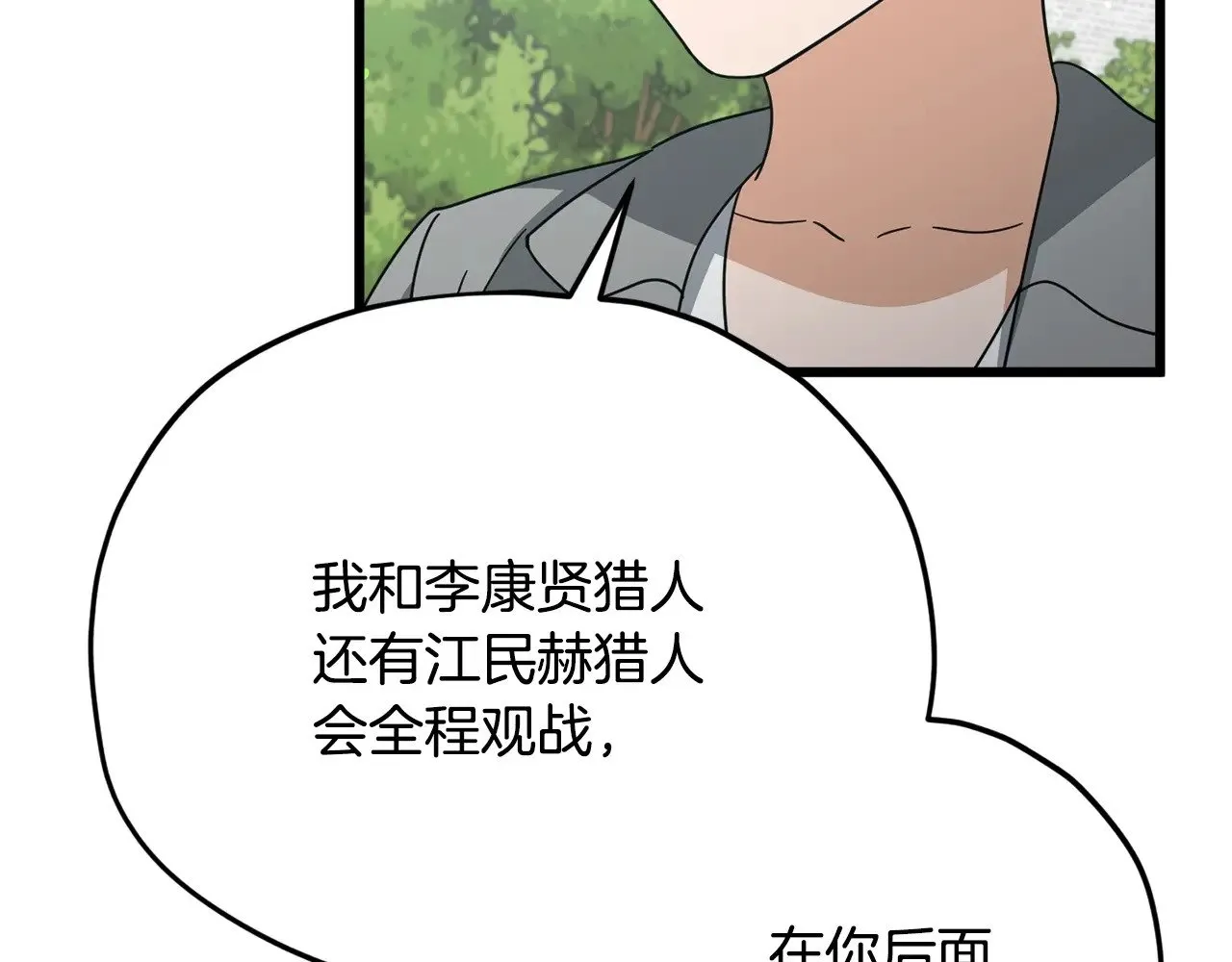 第188话 S级晋级的考试 第108页