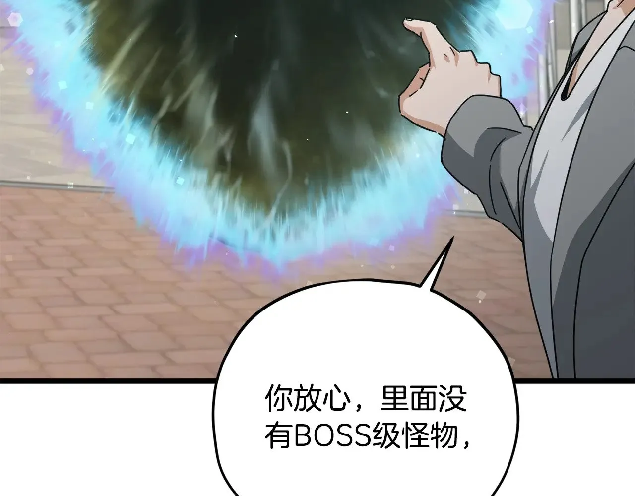 第188话 S级晋级的考试 第111页